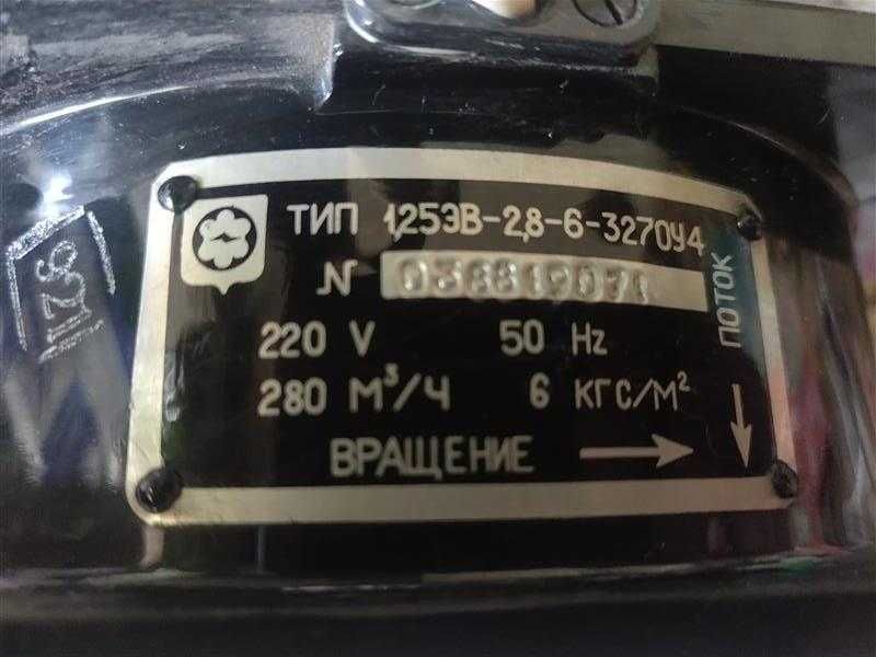 Потужний електровентилятор 1,25ЭВ-2,8-6-3270У4 радянських часів.
