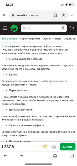 Набор Disney. Музыкальная игрушку Hola Toys