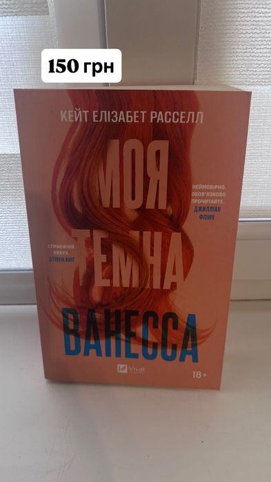 «Жінка з каюти 10», «Одне за одним» Рут Веа