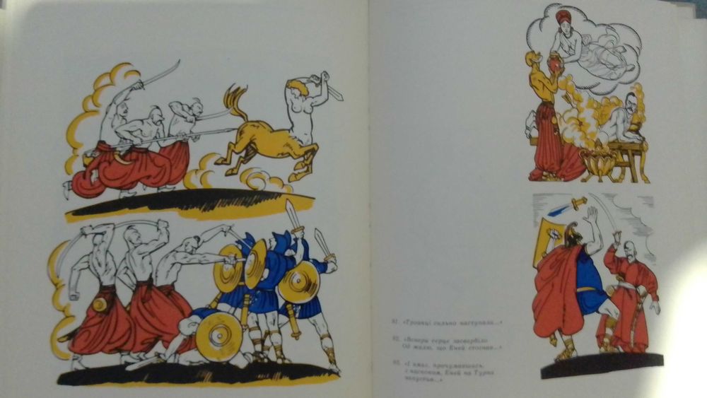 книга Анатолій Базилевич Альбом