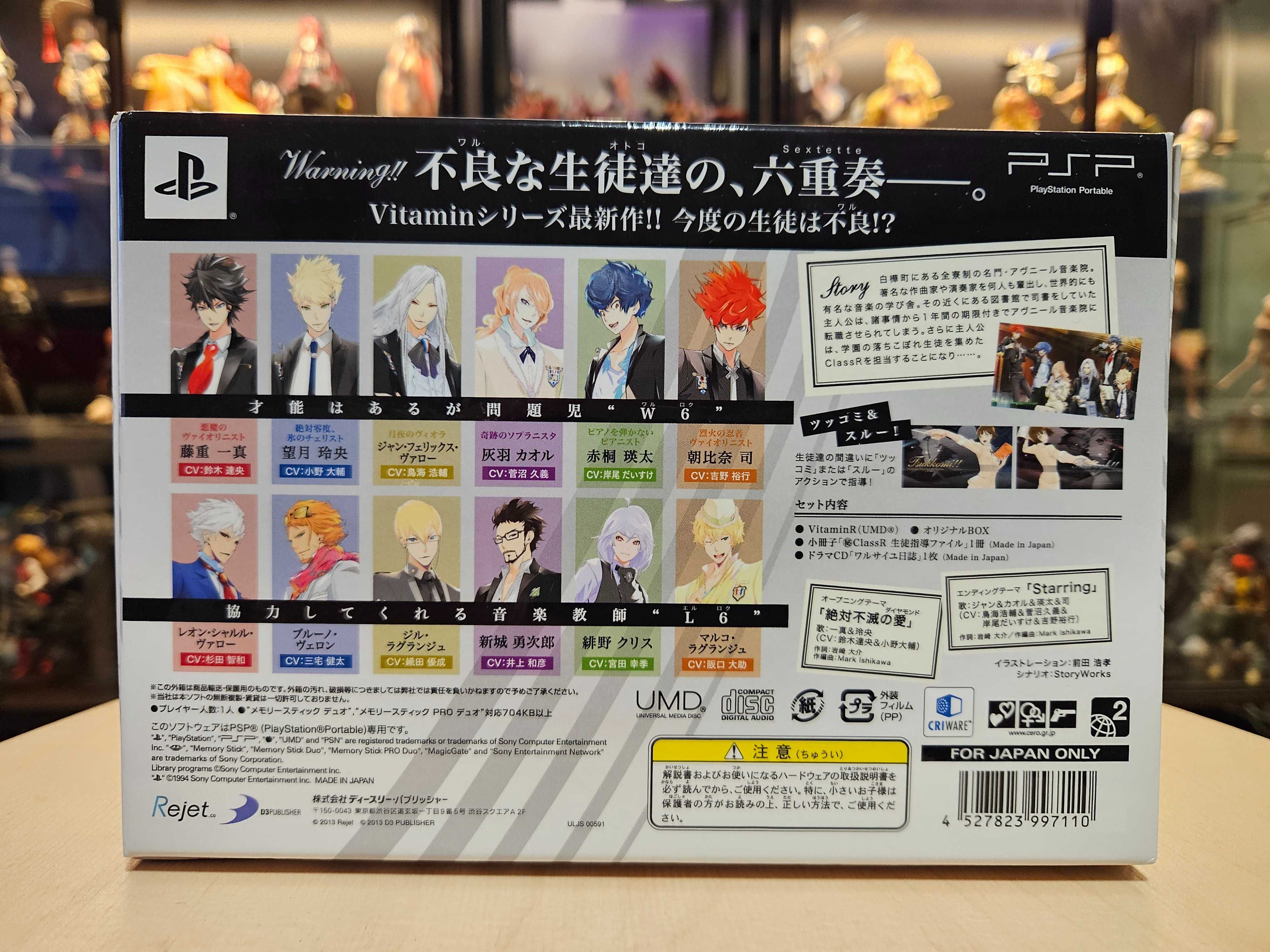 PSP Vitamin R (Limited Edition)