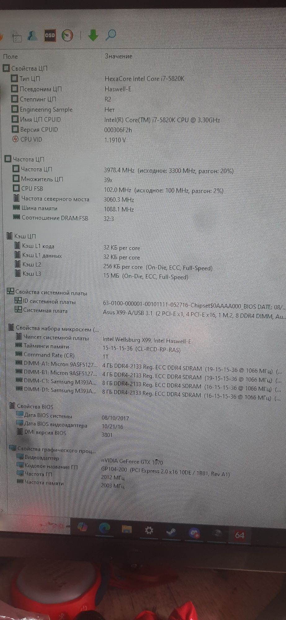Asus x99-A usb 3.1 lga 2011-3, i7 проц ddr4 24gb