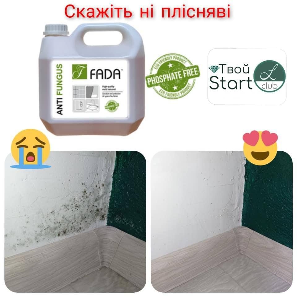 Фада антипліснява