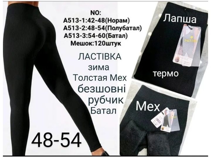 Гамаші жіночі,розмір 42-48