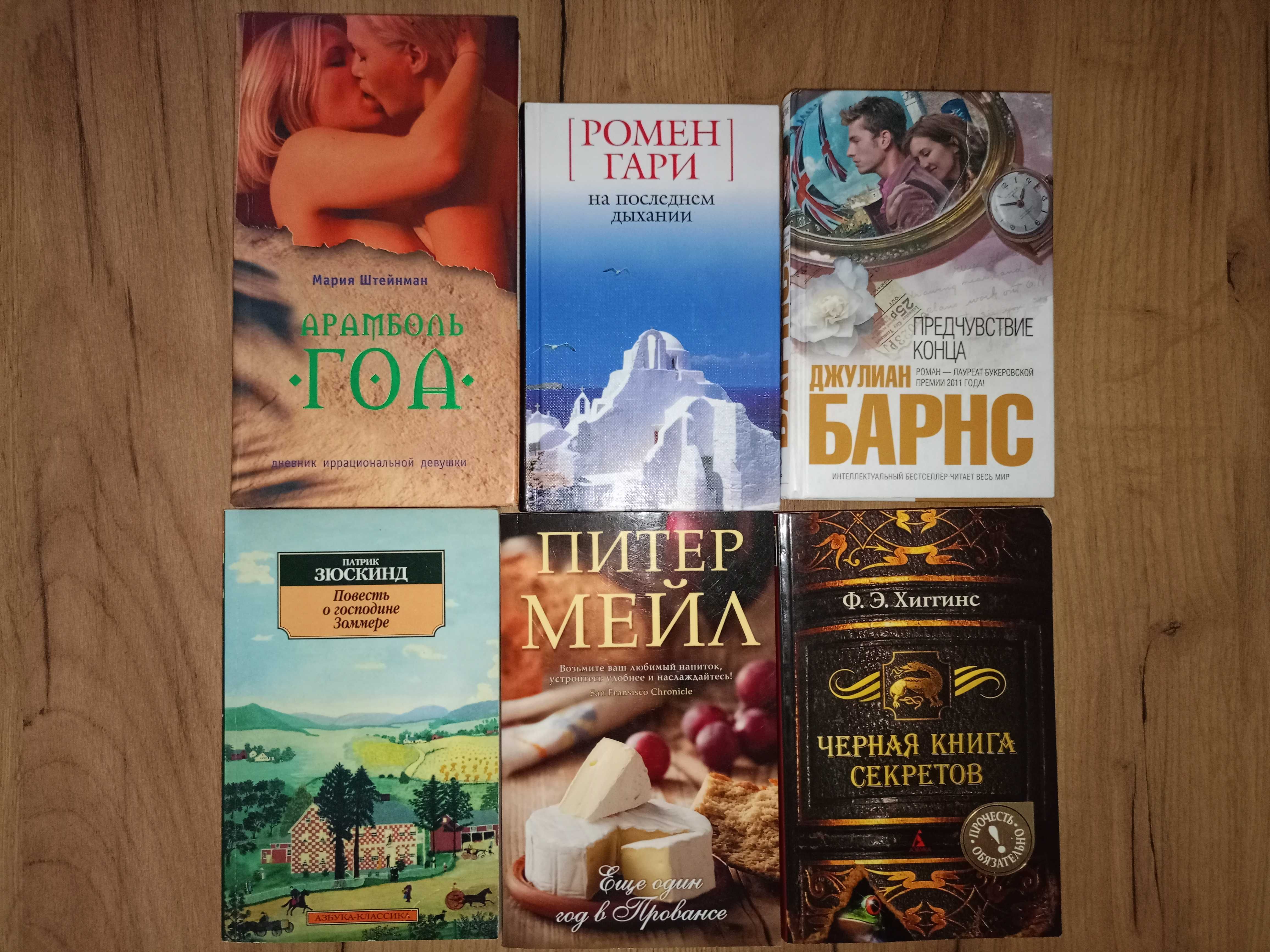 книги современных авторов, детективы 130кн