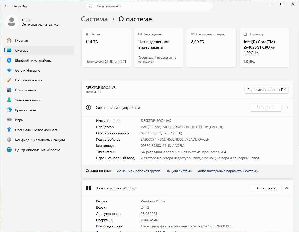 Lenovo ThinkCentre M60E i5-1035G1 8/256+1,0 Tb DP HDMI WiFi+BT (4580)