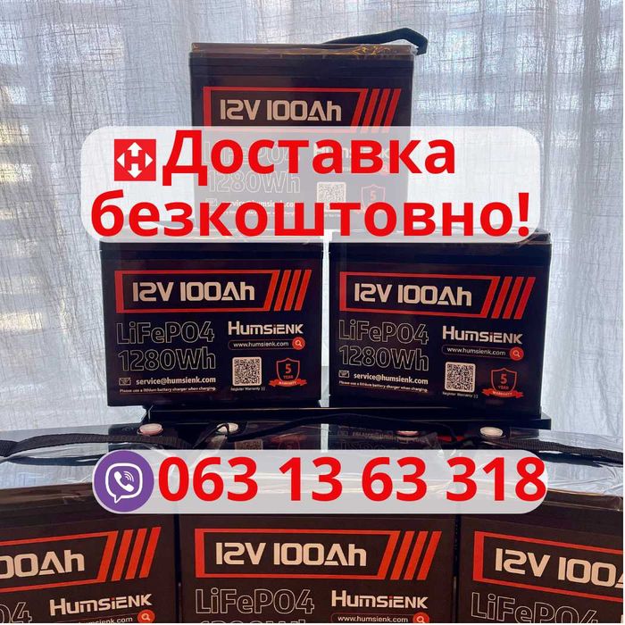 ‼️Гарантія Швидка доставка, lifepo4 акумулятор для дбж, інвертора