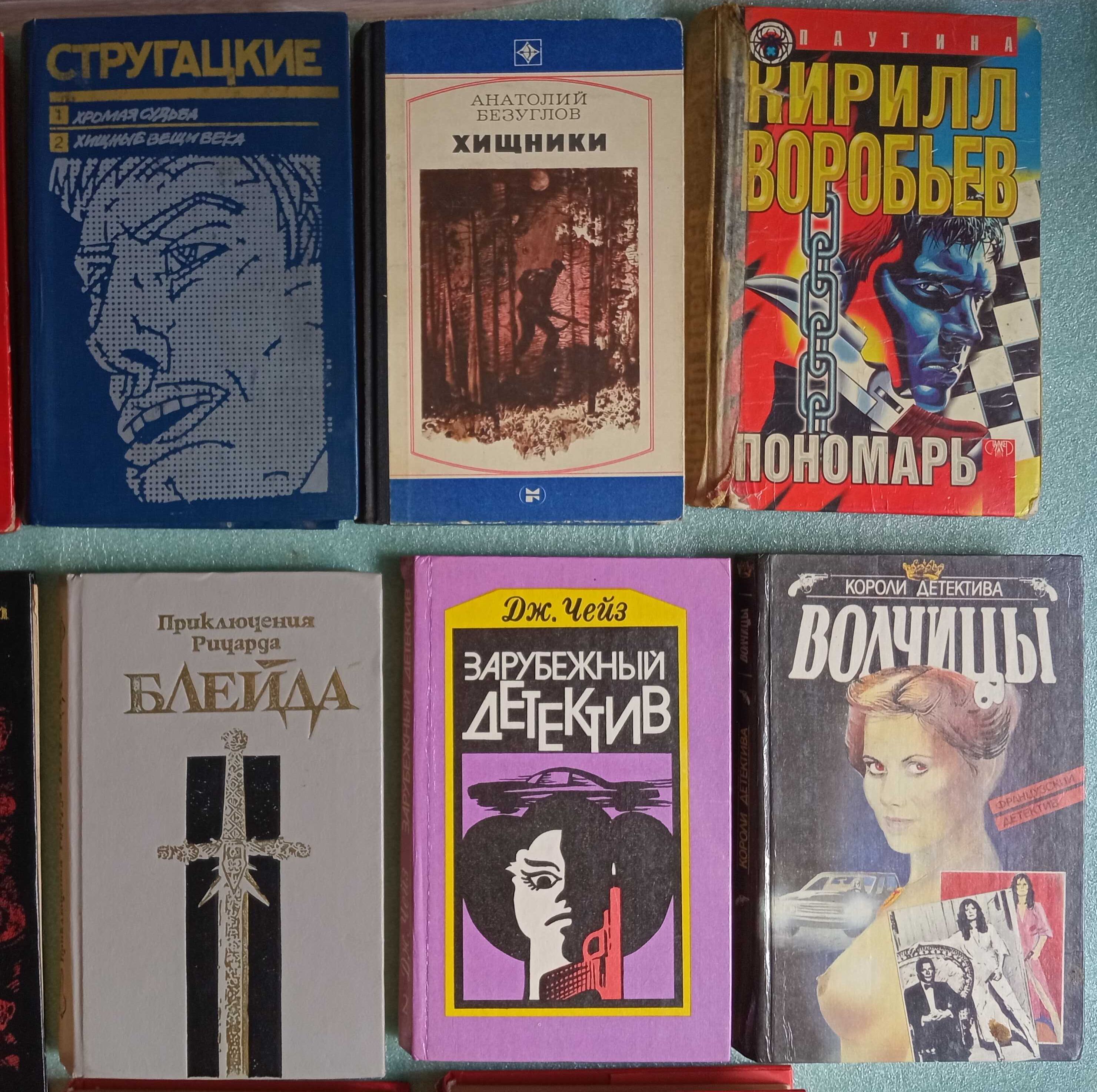 Книги Детективы - А. Маринина, К.Воробьев, Дж.Чейз, М. Спиллейн, Э. По