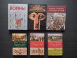 Книги по военной истории