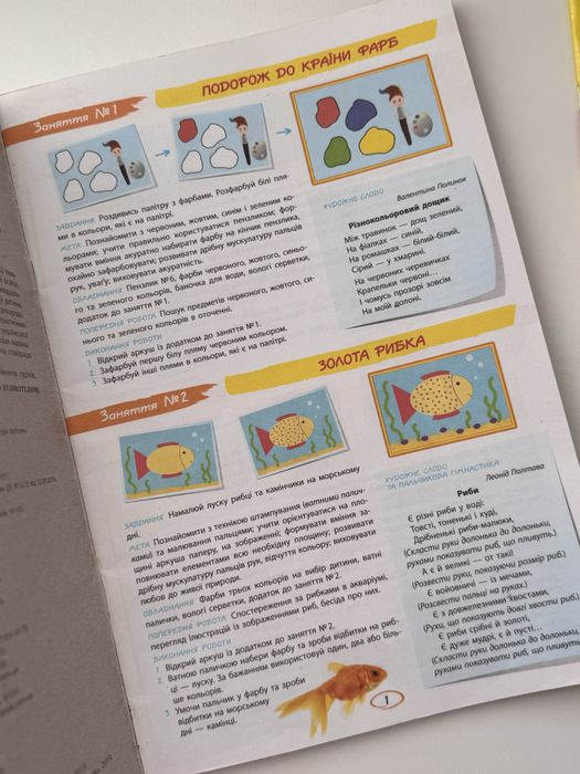 Альбом з малювання та ліплення, аплікації, 3 та 4 роки. Ранок