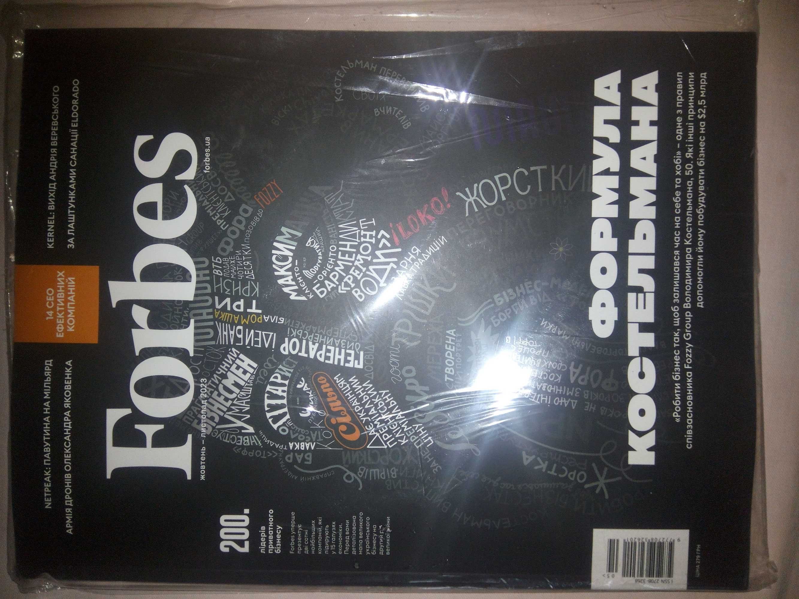 Журнал Forbes 02-03, 10-11