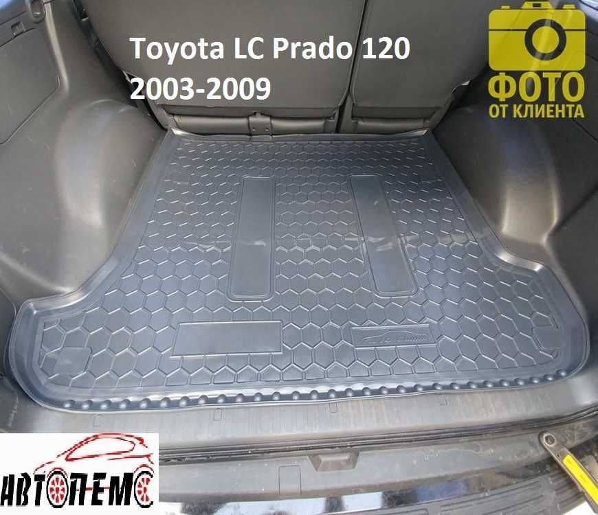 Коврик в багажник Тойота Ленд Крузер Прадо 120 150 Toyota LC Prado 120