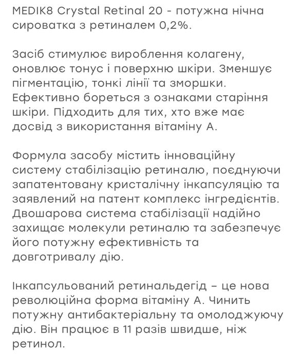 Medik8 Crystal Retinal 20 потужна нічна сироватка з ретиналем