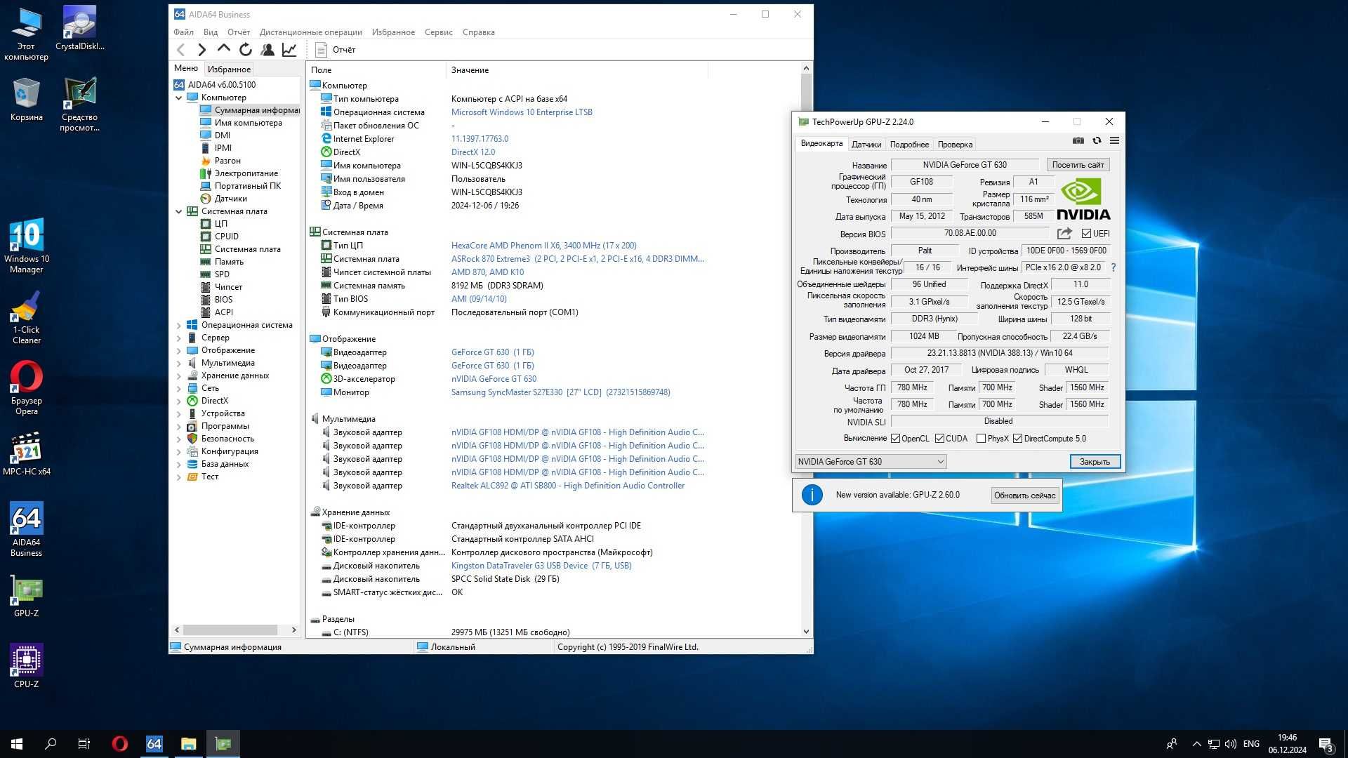 AsRock 870 Exstreme3 sAM3 + Phenom x 6  3400Mhz