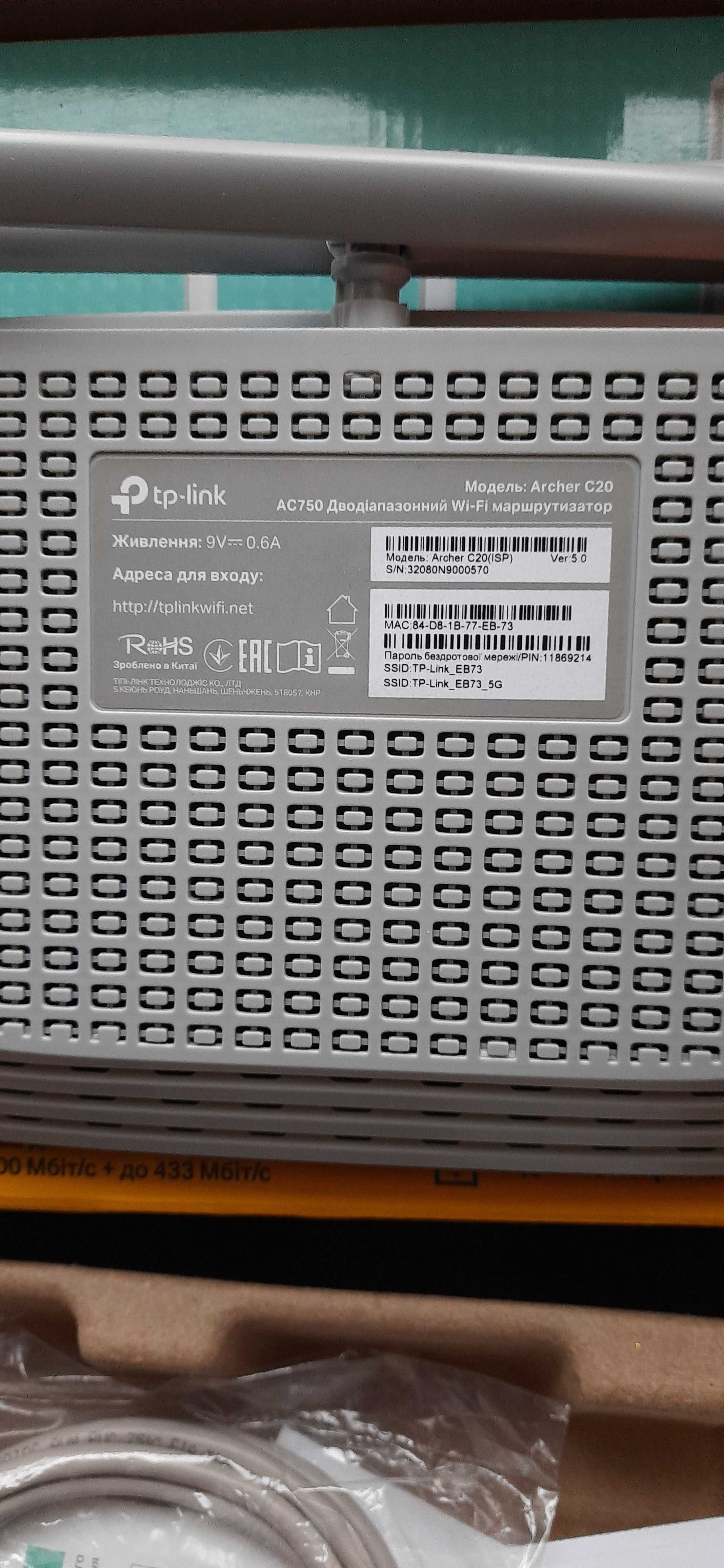 TP-Link Archer C20