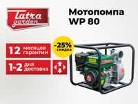 Мотопомпа Tatra Garden WP 80 | Гарантия 12 мес