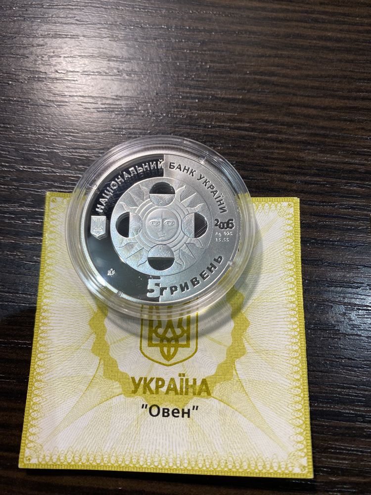 Колекційні срібні монети «Знаки зодіаку»