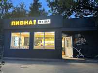 Продам діючий магазин розливного пива