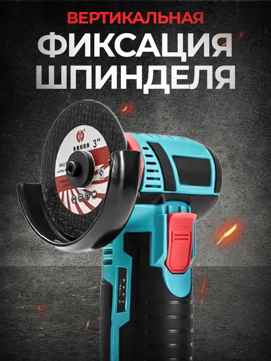 Мини болгарка аккумуляторная + 2 АКБ и набор инструментов с рулеткой