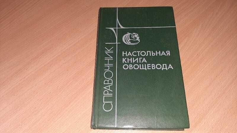 Книги кулінарні  Сад, город.  Рецепти