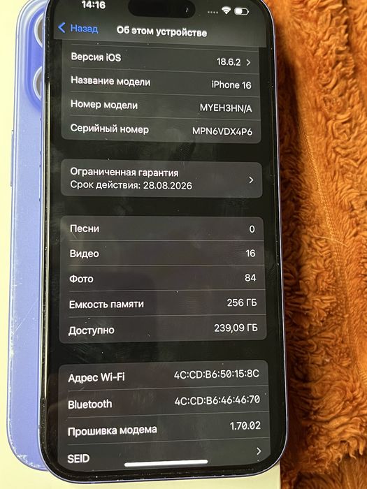 iPhone 16 256GB Ultramarine