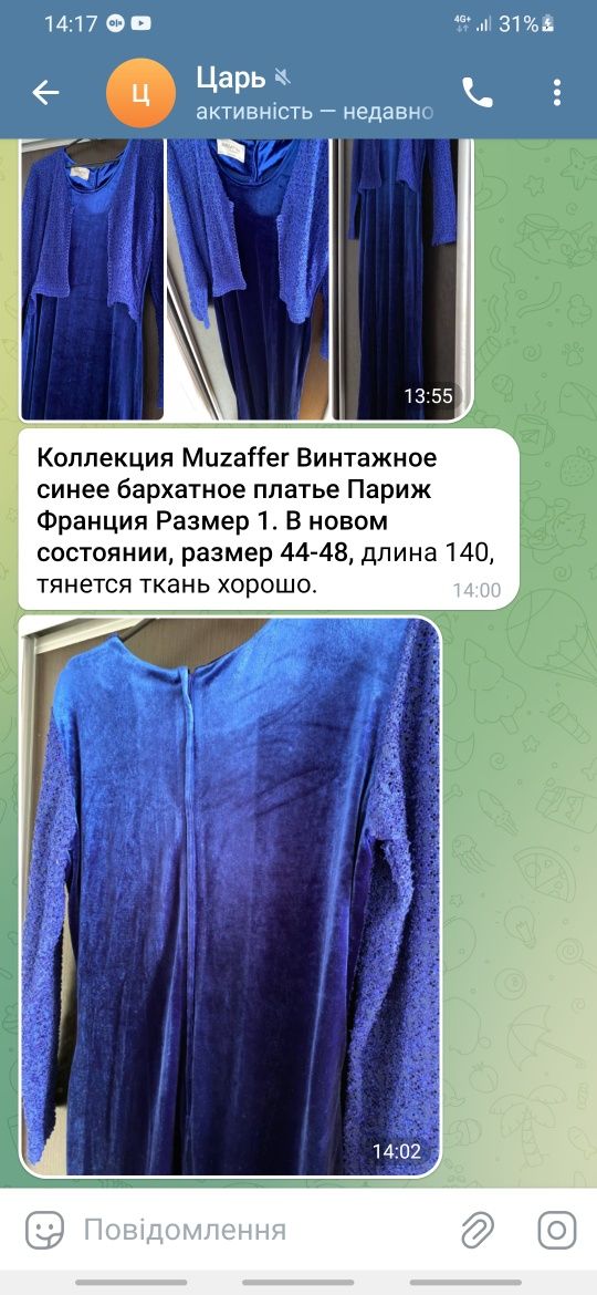 Плаття довге святкове Франція