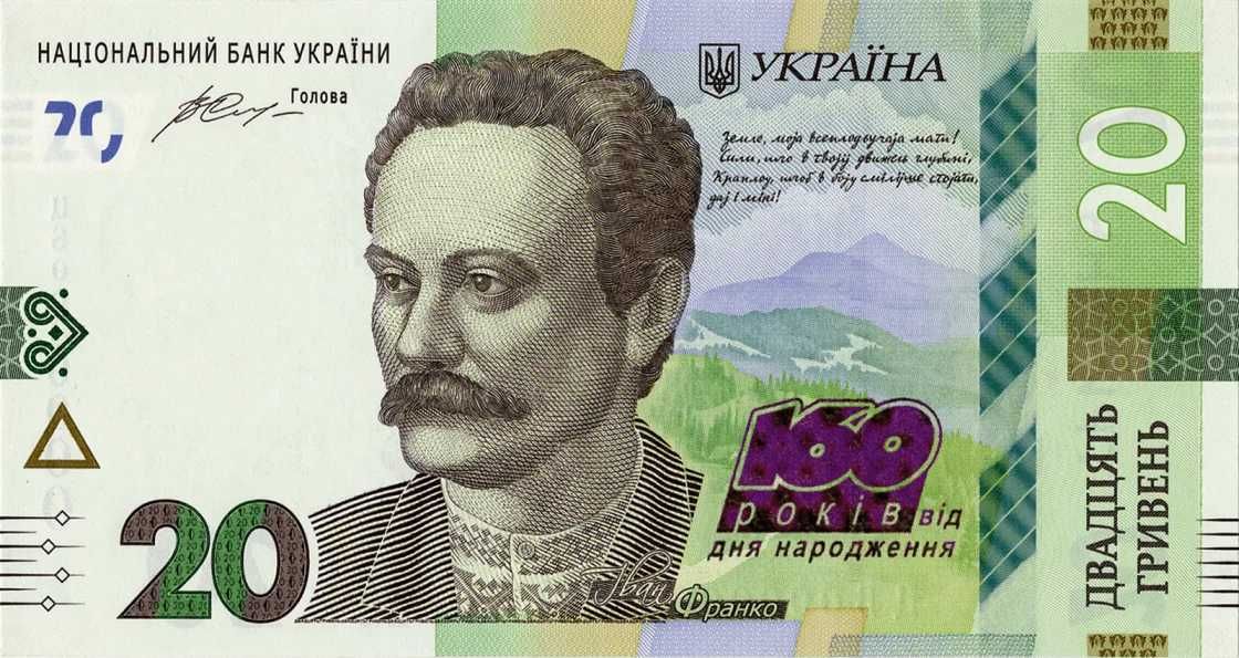 Пам`ятна банкнота  20 грн. до 160-річчя від дня народження І.Франка