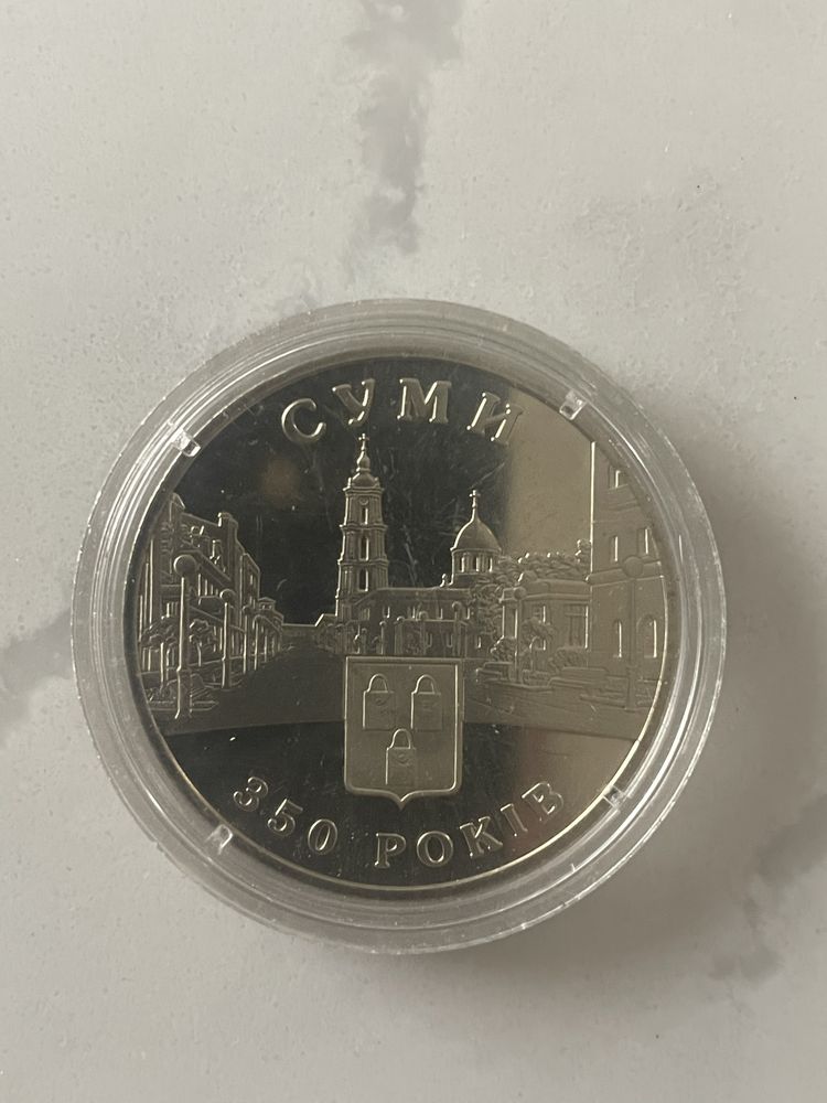 Монета «Суми 350 років»