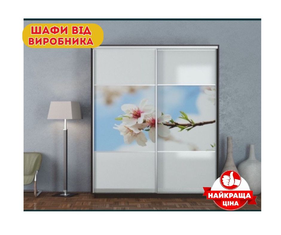 Шафа-купе на 2 двері. Знижка 33%  К