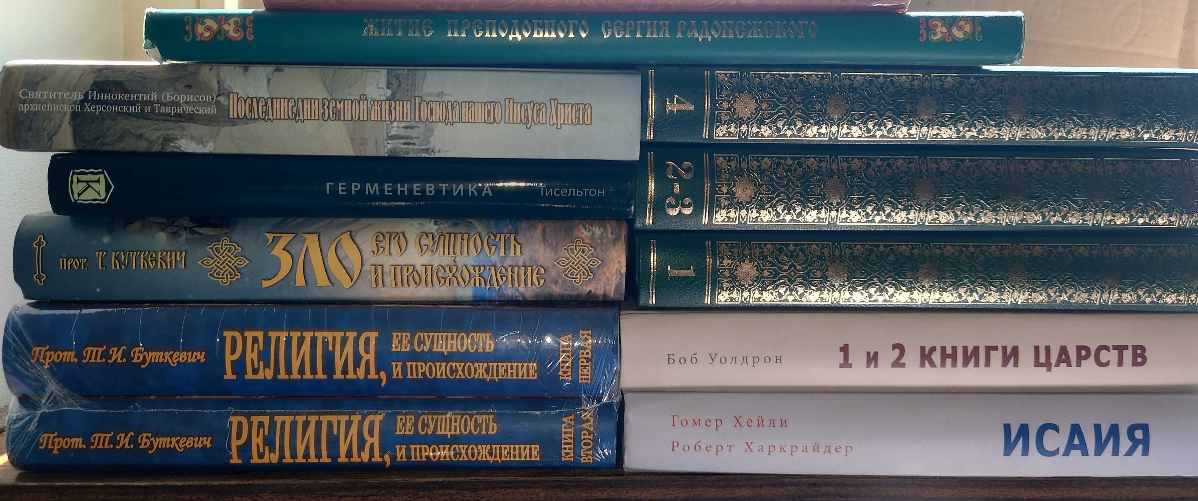 Христианская духовная литература 5