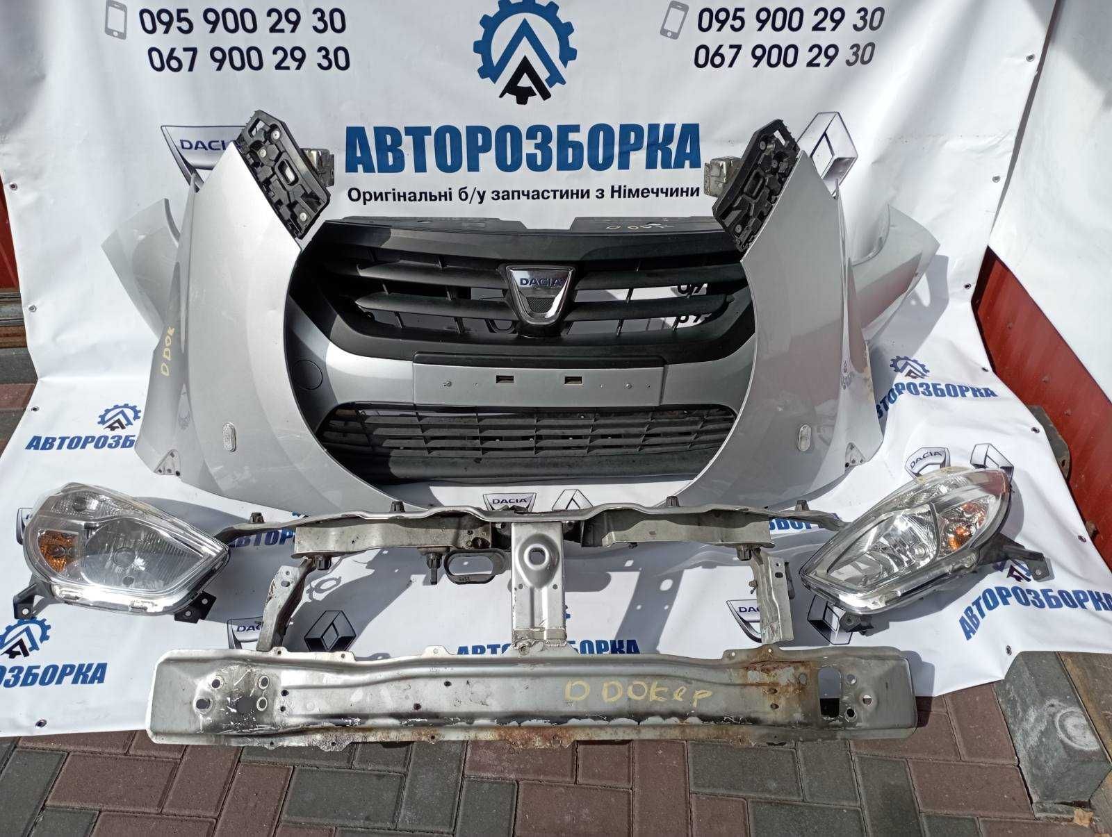 Бампер передній DACIA DOKKER - LODGY (2012-2016)