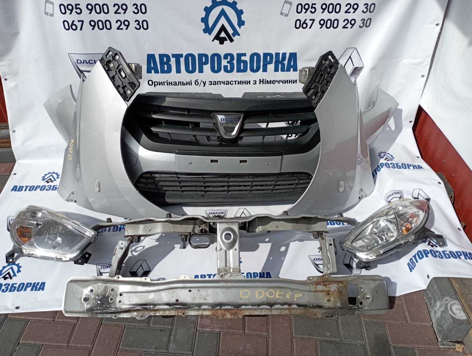 Бампер передній DACIA DOKKER (2012-2016)