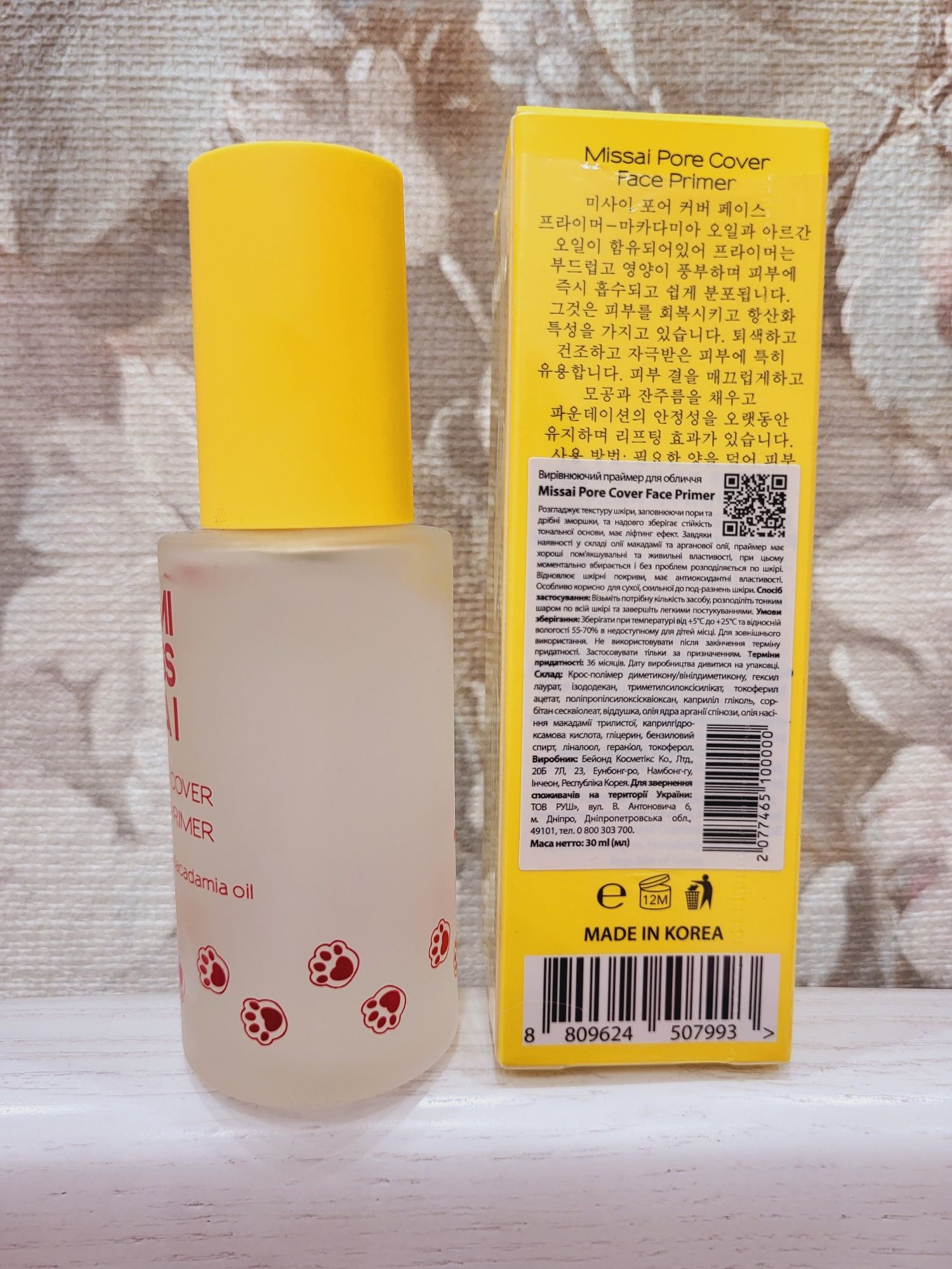 Праймер для лица Missai Pore Cover Face Primer