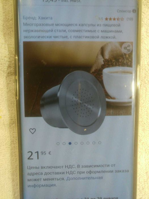 Кофемашина капсульна Delonghi