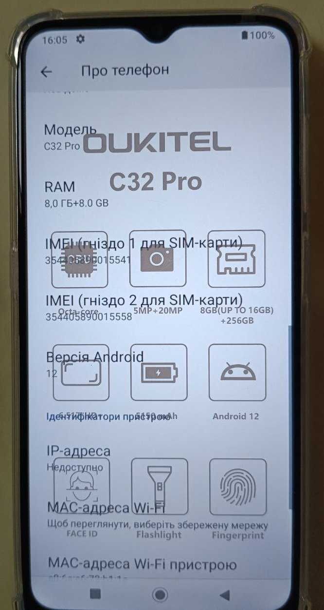Смартфон Oukitel C32 pro 8/256GB, (на ринку перший) grey