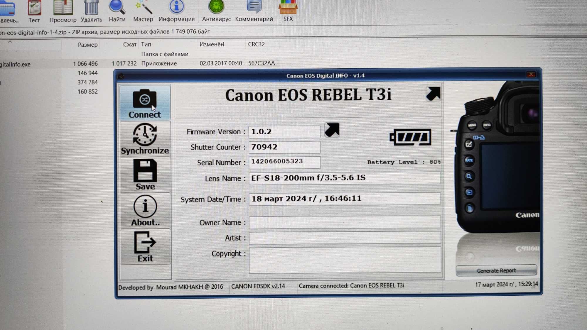 Фотоаппарат Canon Rebel T3i (600d)
