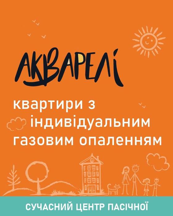 Продається 1-кімнатна квартира в Пасічній. ЖК Акварелі_RD