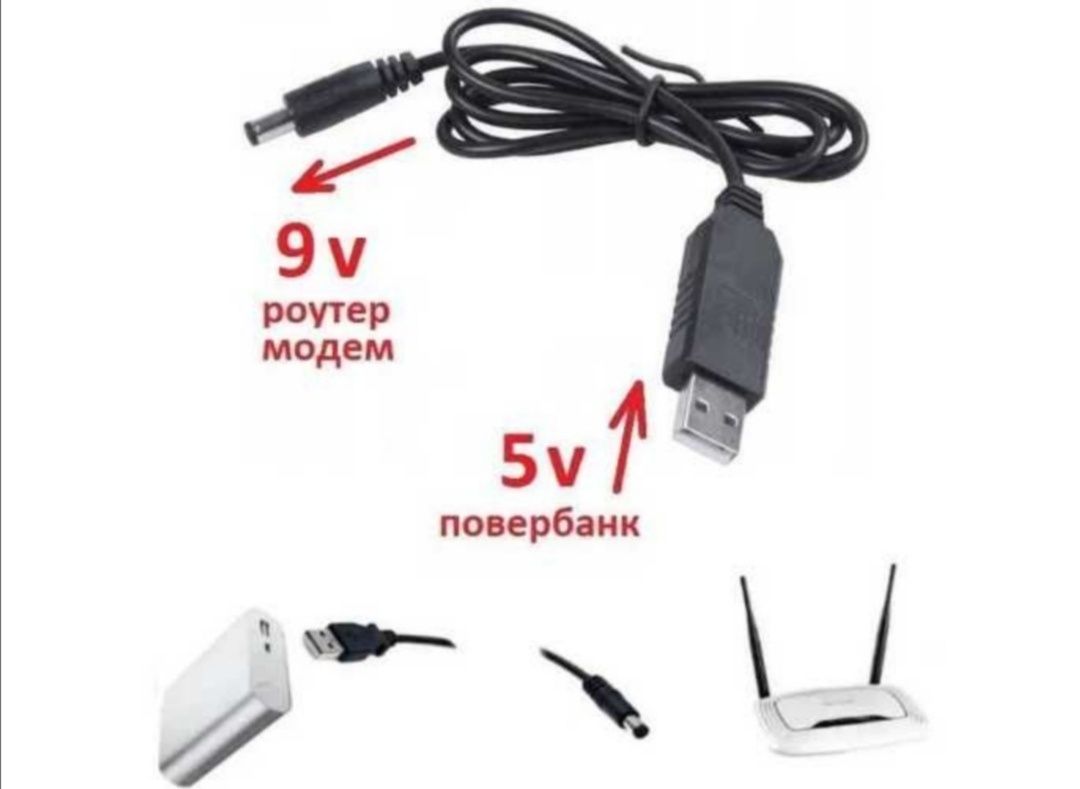 Шнур для роутера, разъём USB-DC 2,1/5,5