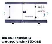 Генератор Германия Дизель KS 50-3ВЕ
