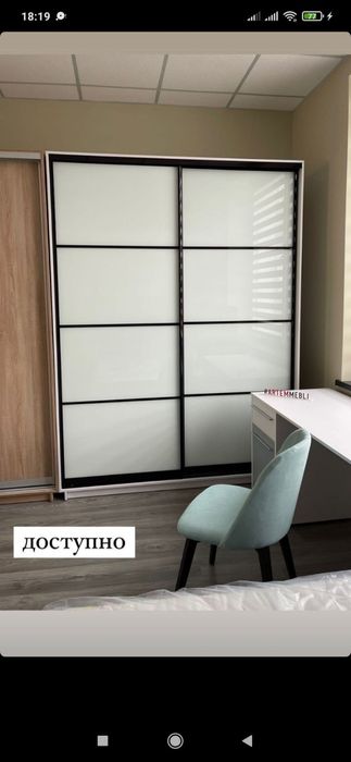Шафа-купе в наявності