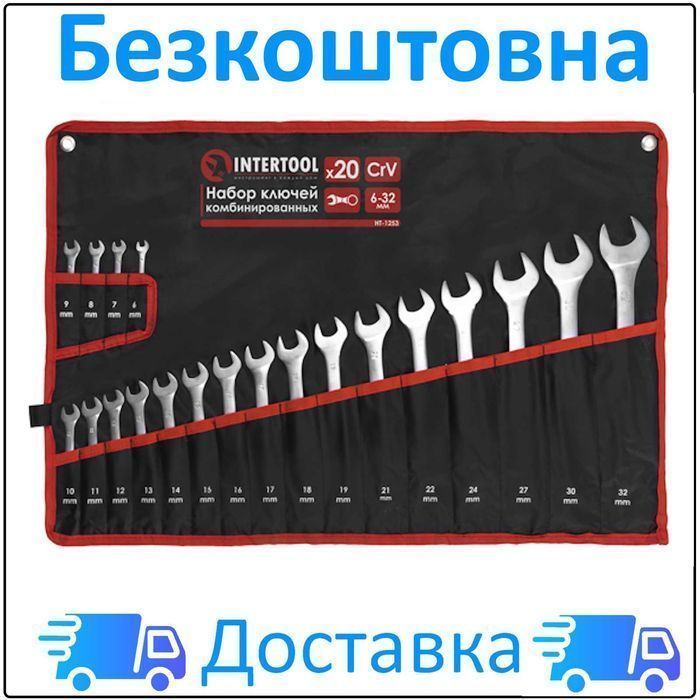 Набір ключів комбінованих, 20 шт, 6-32 мм INTERTOOL HT-1253