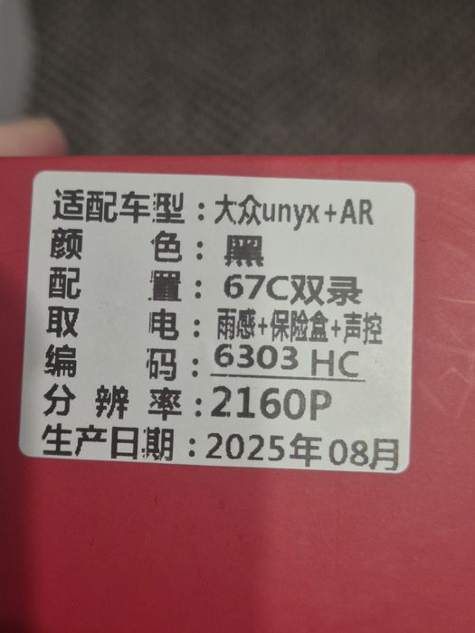 Штатний 4K реєстратор + задня камера + карта 64Гб, для VW ID4/ID6/UNYX