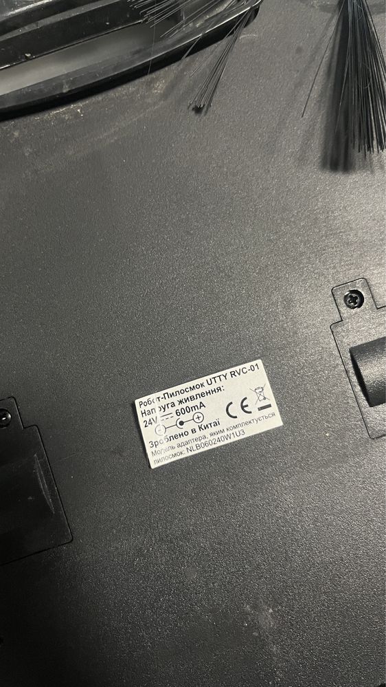 Робот-пилосос Utty RVC-01