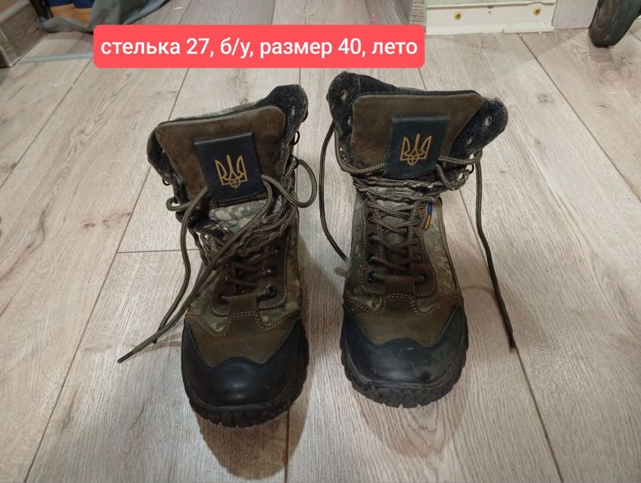 Берці демі б/у продам