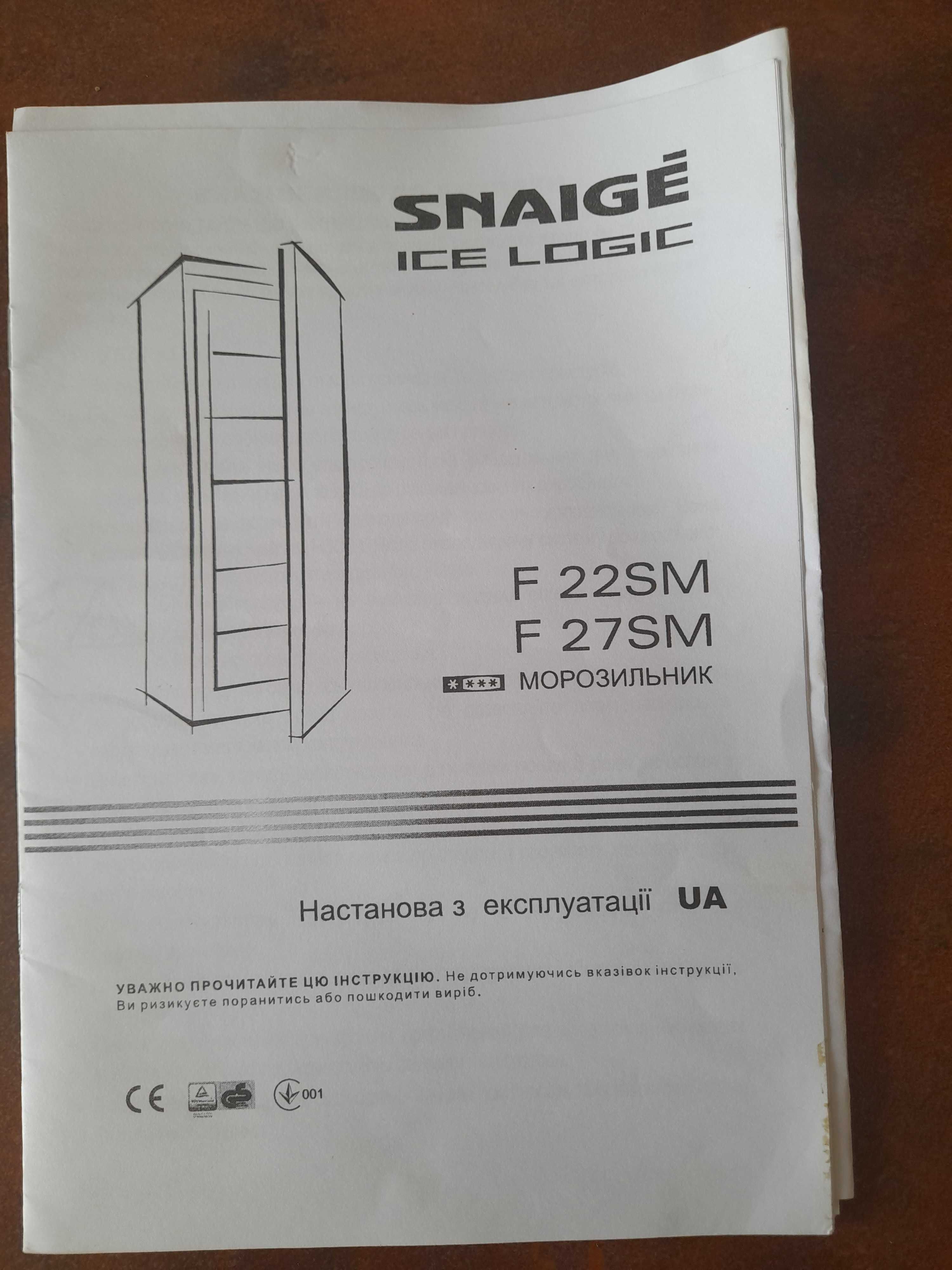 Морозильна камера