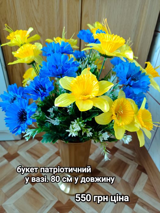 Композиція з штучних квітів