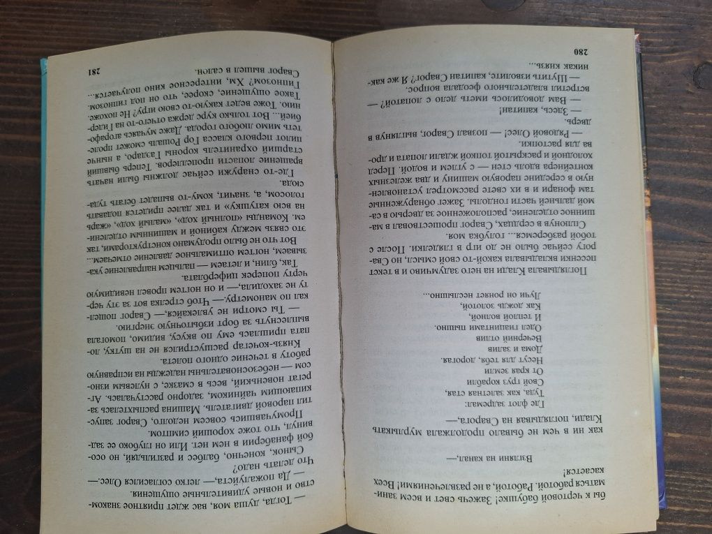Книга Александр Бушков - Сварог Чужие Берега
