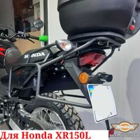 Honda XR 150 Багажная система XR150L рамки под сумки или кофры XR 125