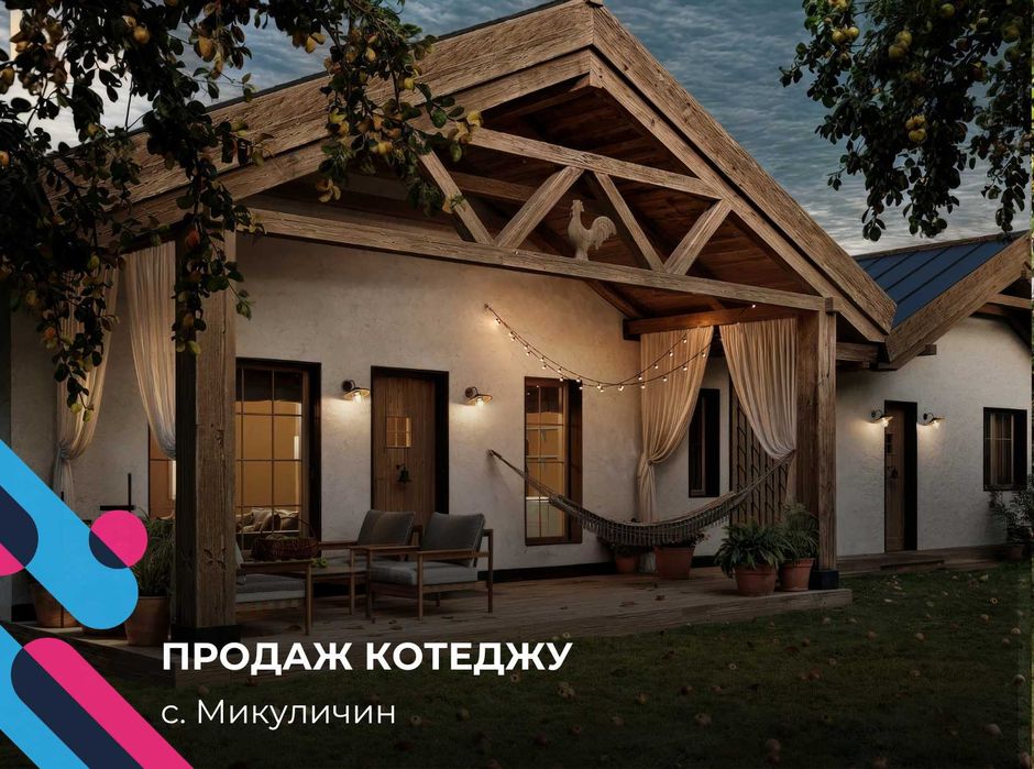 Продається котедж з правом власності на землю .