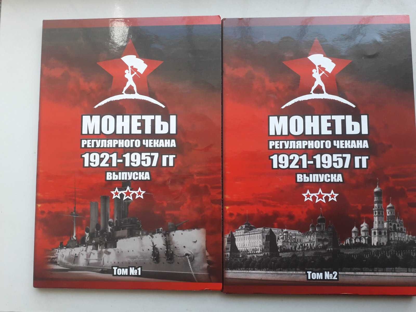 Старые монеты серебро медь Стандарт 1922 - 1957,другие. Украина